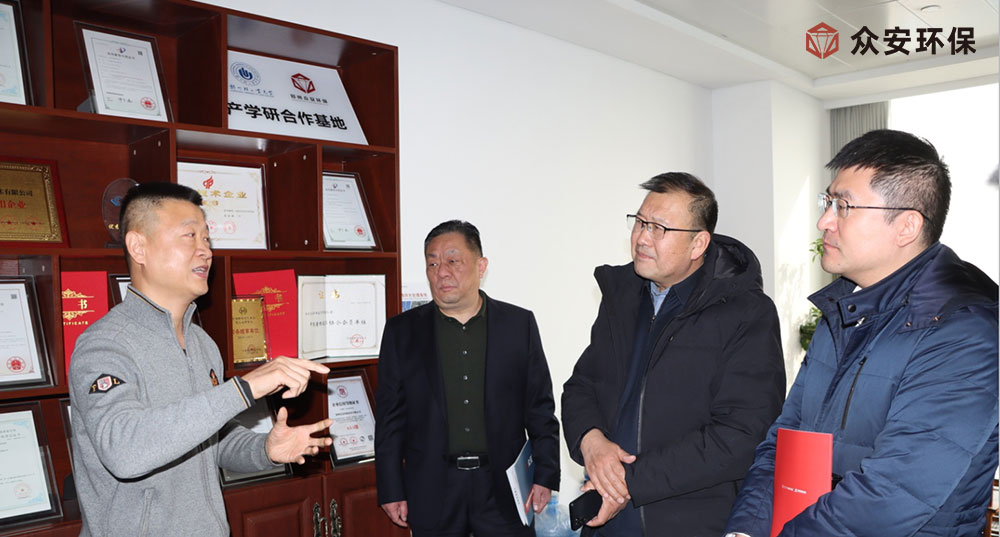 郑州市发改委与高新区领导莅临众安环保调研 共谋绿色低碳循环经济新篇章