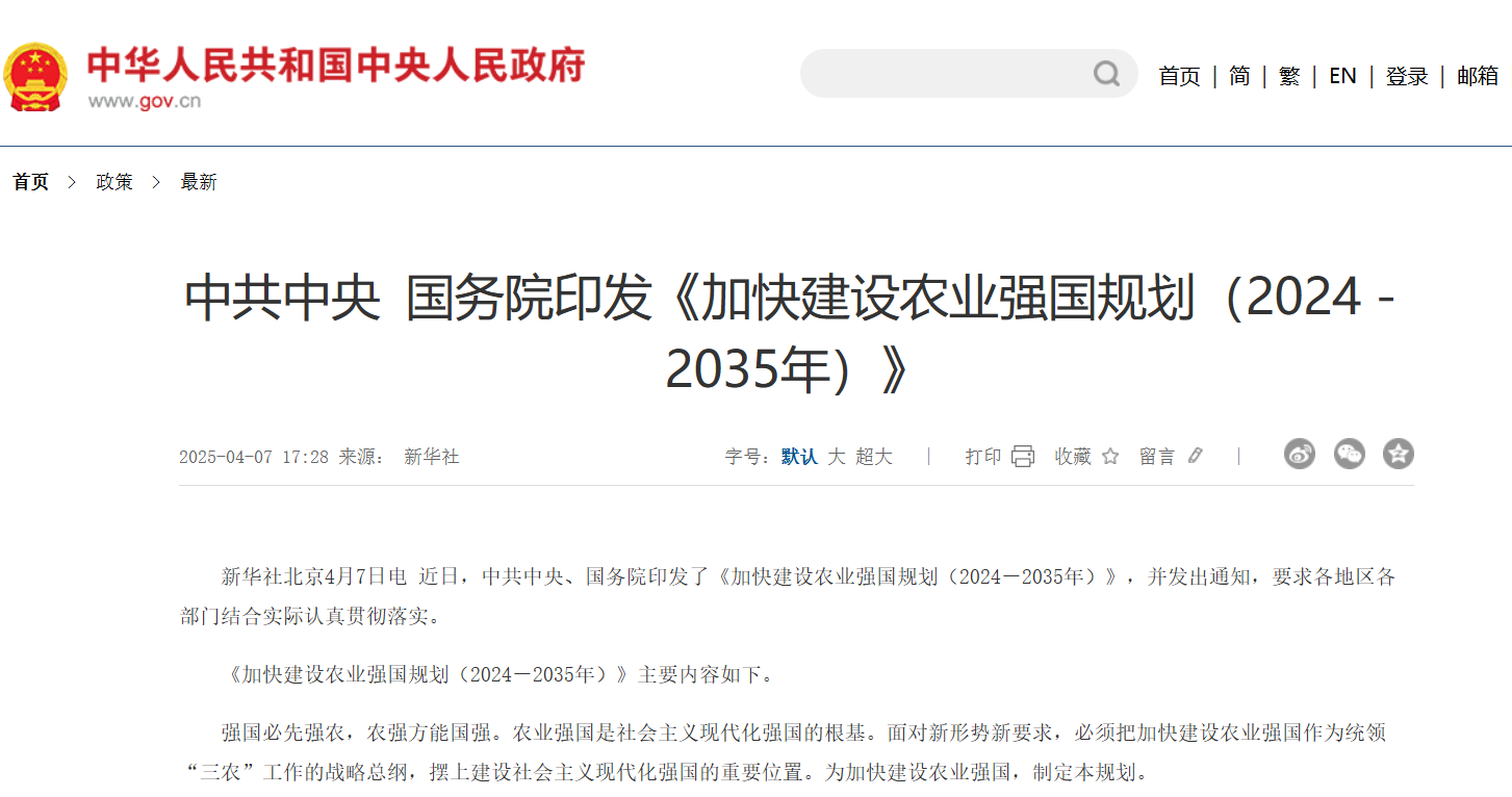 生物质预处理系统 为生物质能“添薪续火”