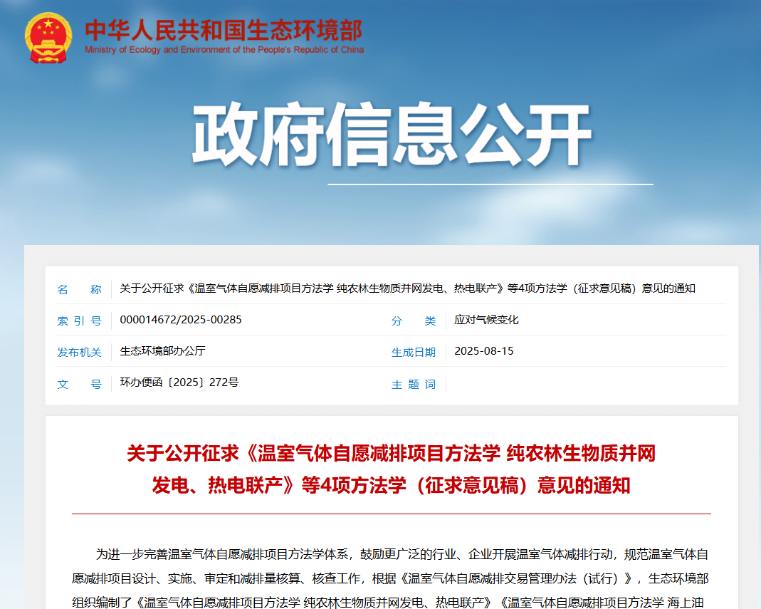 政策新风向！生物质燃料直燃技术 绿色低碳转型的“黄金钥匙”