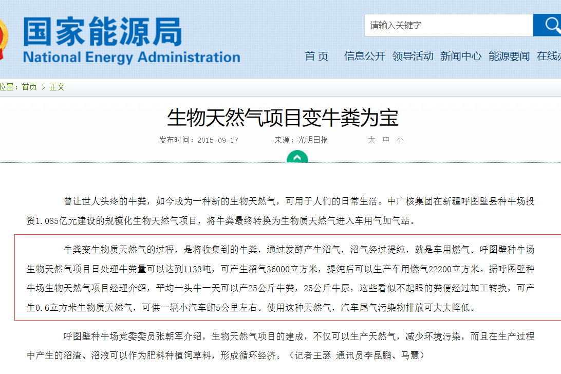 生物天然气：预处理助力绿色能源转型前行
