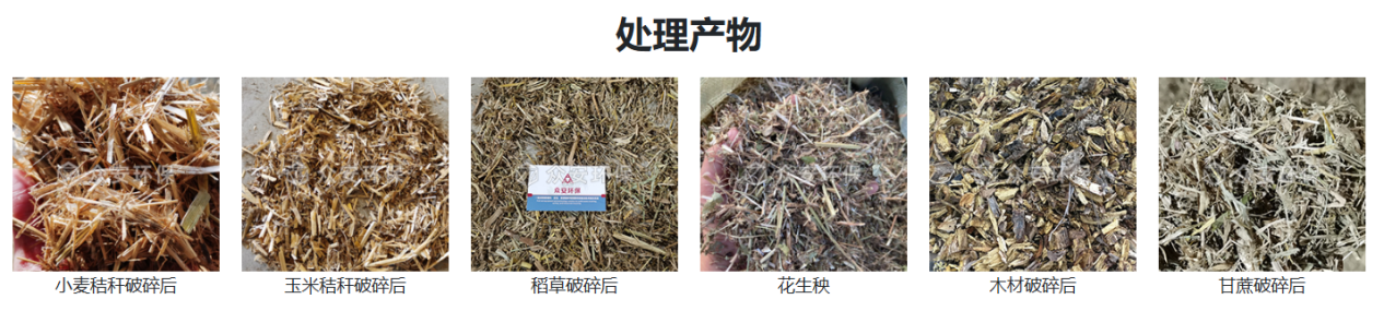 生物质粉碎机产出物.png