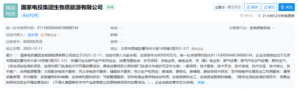 投资80亿，生物质高值化路径曝光，破碎、分选等预处理环节功不可没