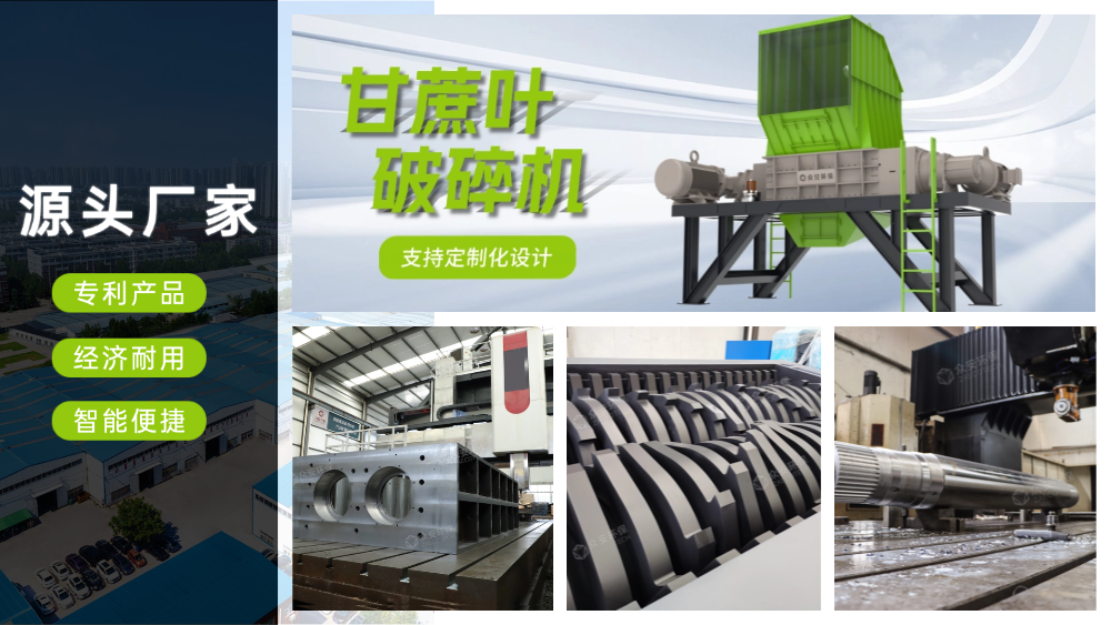 甘蔗叶破碎机1.png