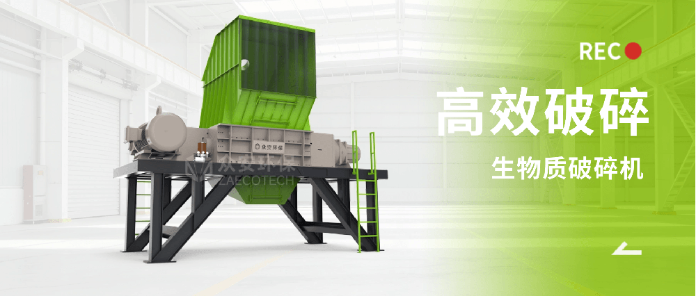 S570 生物质撕碎机，园林垃圾专用破碎设备